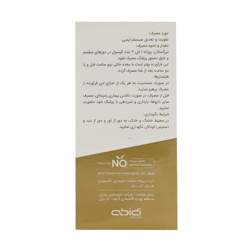 قرص نواکسا - تصویر 3