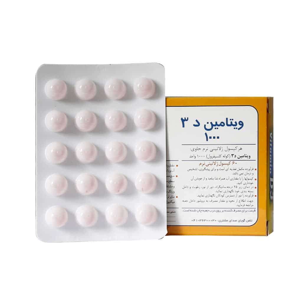 کپسول ژلاتینی ویتامین D3 دی ویژل 1000 واحد دانا