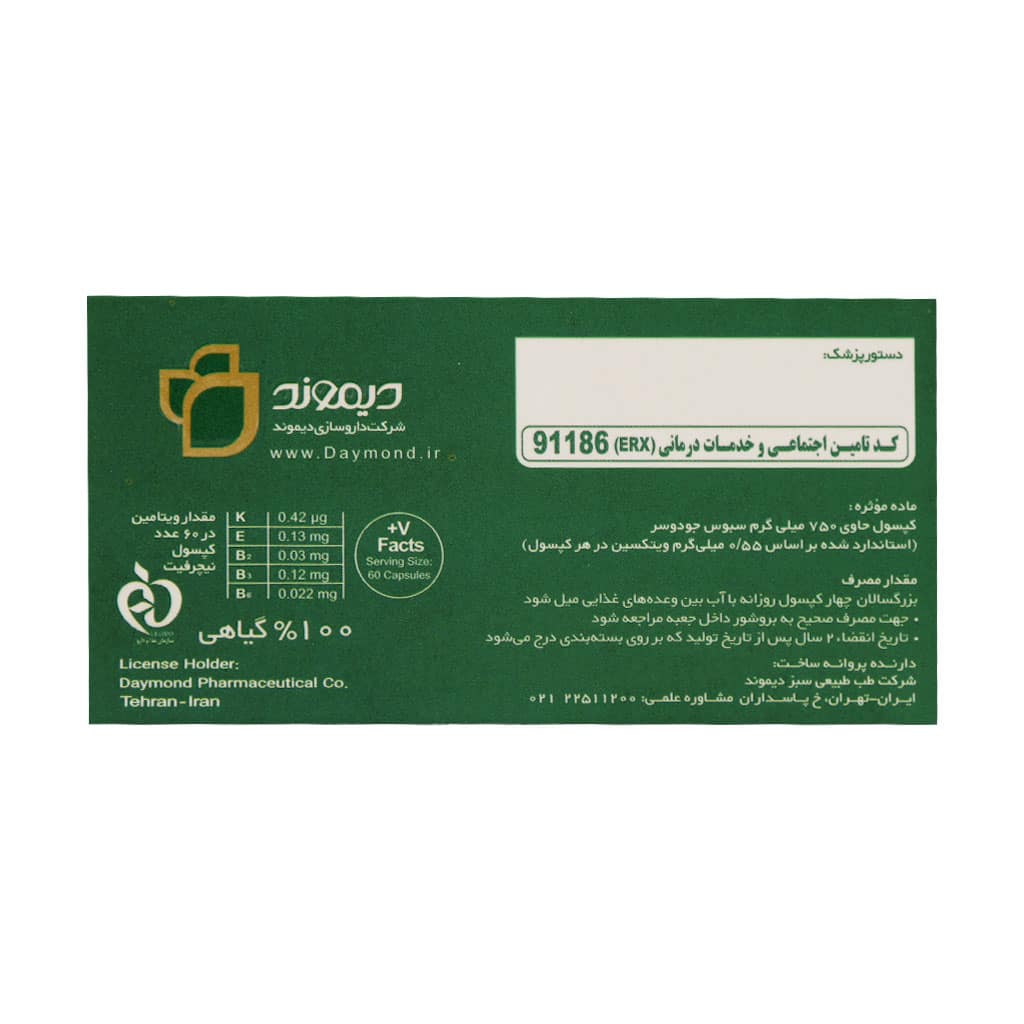 قرص نیچرفیت دیموند - تصویر 3
