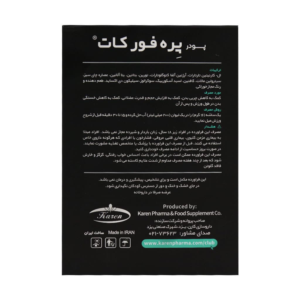 پودر پره فور کات پی ان سی کارن - تصویر 2