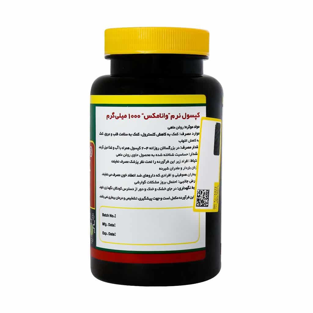 سافت ژل امگا 3 وانا مکس نورم لایف 1000 میلی گرم - تصویر 2