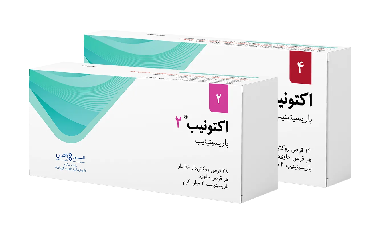 اکتونیب®(باریسیتینیب)