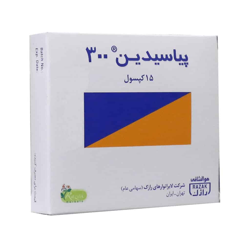 کپسول پیاسیدین 300 رازک