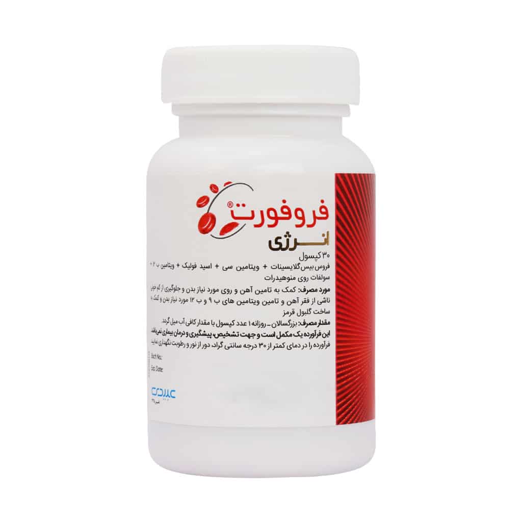 کپسول آهن فروفورت انرژی عبیدی - تصویر 4