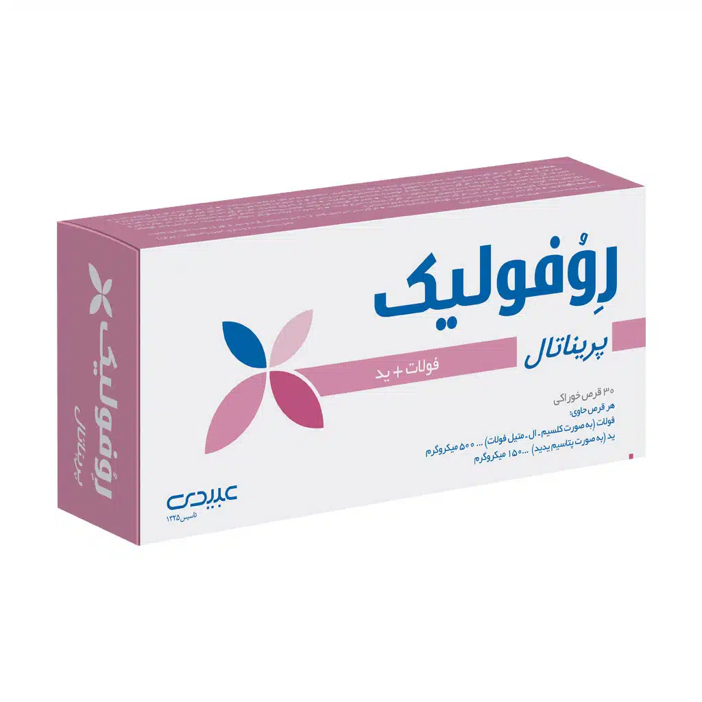 قرص روفولیک پریناتال عبیدی