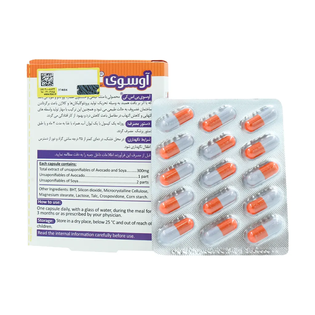 کپسول آوسوی بی اس کی - تصویر 2
