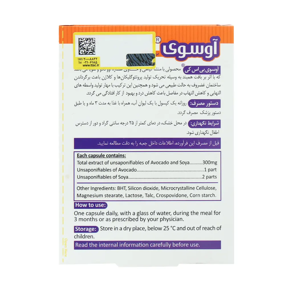 کپسول آوسوی بی اس کی - تصویر 3