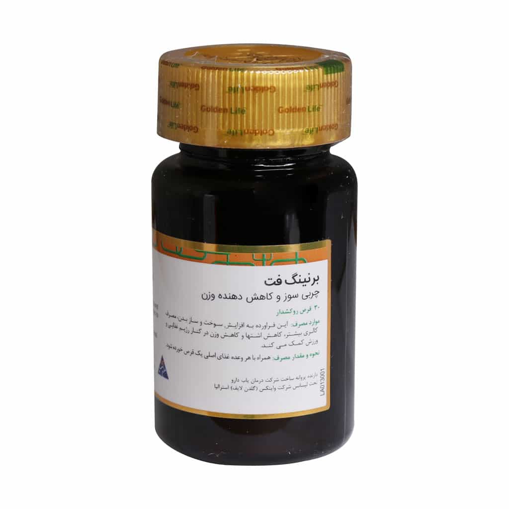 قرص روکش دار برنینگ فت گلدن لایف - تصویر 2