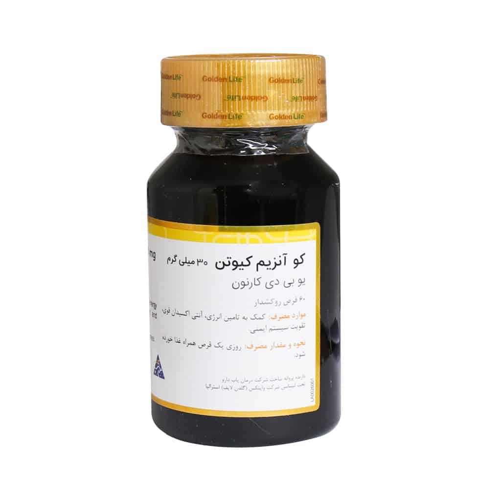 قرص کوآنزیم کیوتن 30 میلی گرم گلدن لایف - تصویر 2