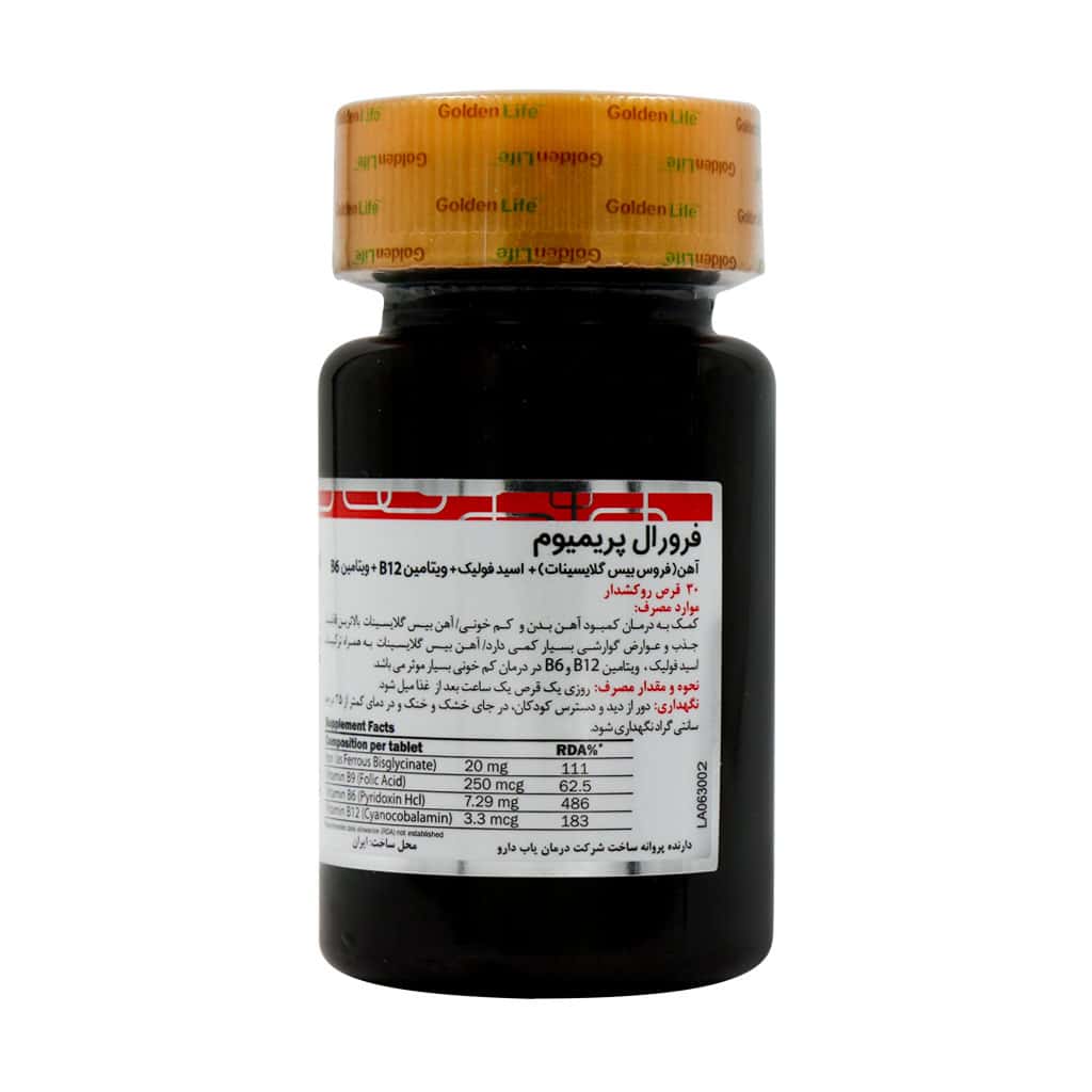 قرص فرورال پریمیوم گلدن لایف - تصویر 3