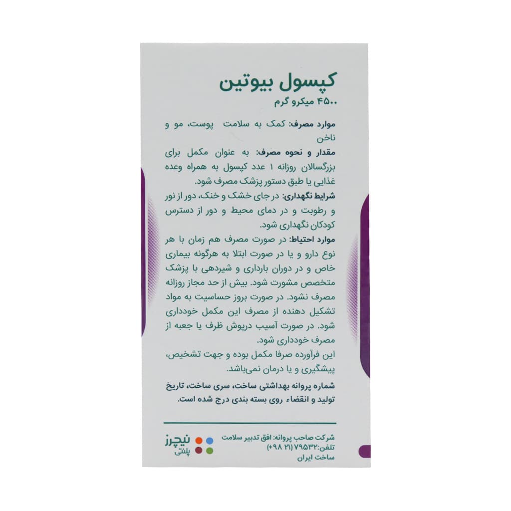 کپسول اولترا بیت نیچرز پلنتی - تصویر 5