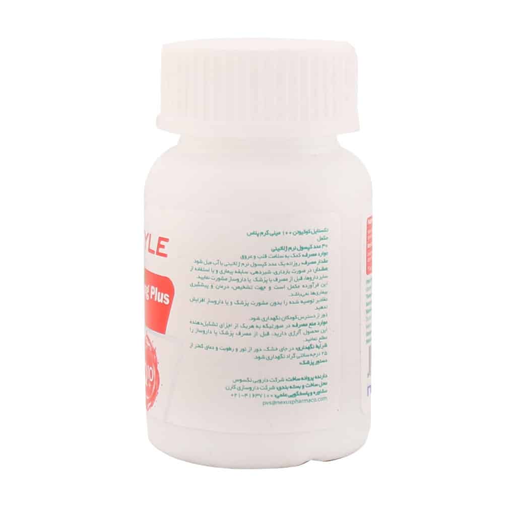 سافت ژل کوکیوتن 100 میلی گرم پلاس نکستایل - تصویر 3