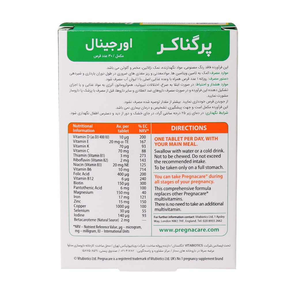 قرص پرگناکر ویتابیوتیکس اورجینال مخصوص بانوان - تصویر 3