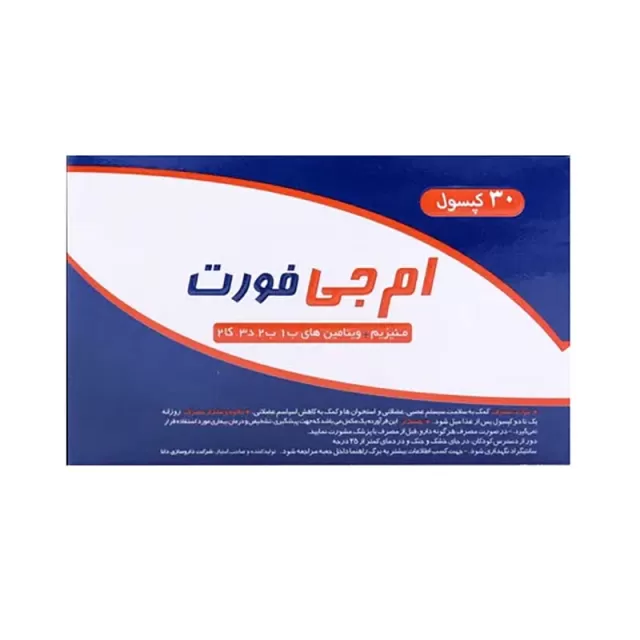 ام جی فورت دانا | حاوی منیزیم ویتامین ب۱، ب6،‌ د۳ و کا۲